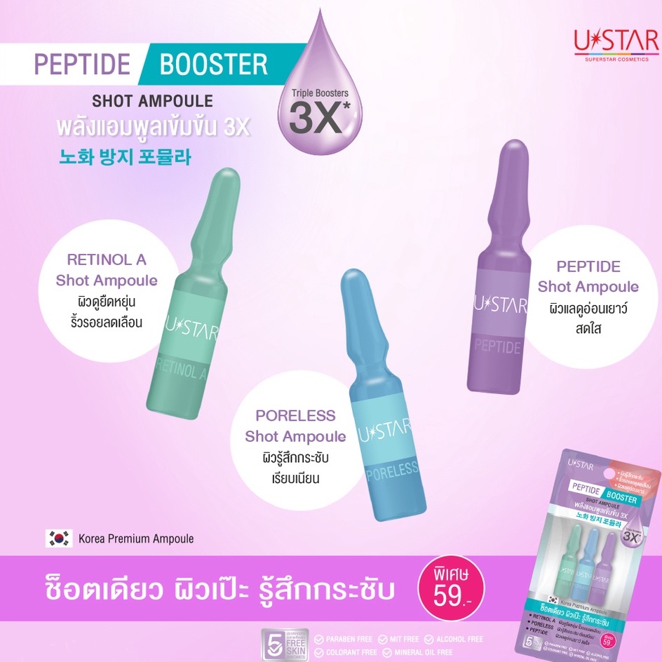 U star PEPTIDE BOOSTER Shot Ampoule