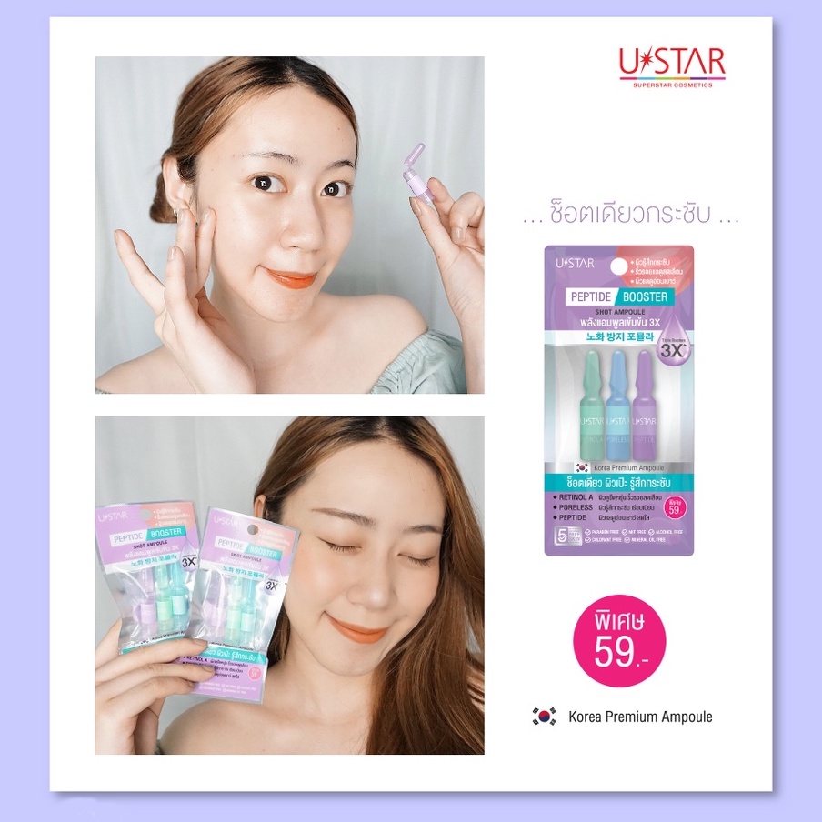 U star PEPTIDE BOOSTER Shot Ampoule