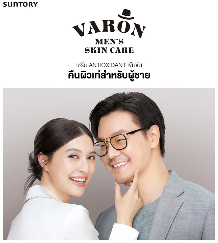 เซรั่มบำรุงผิวหน้า VARON Serum Fresh