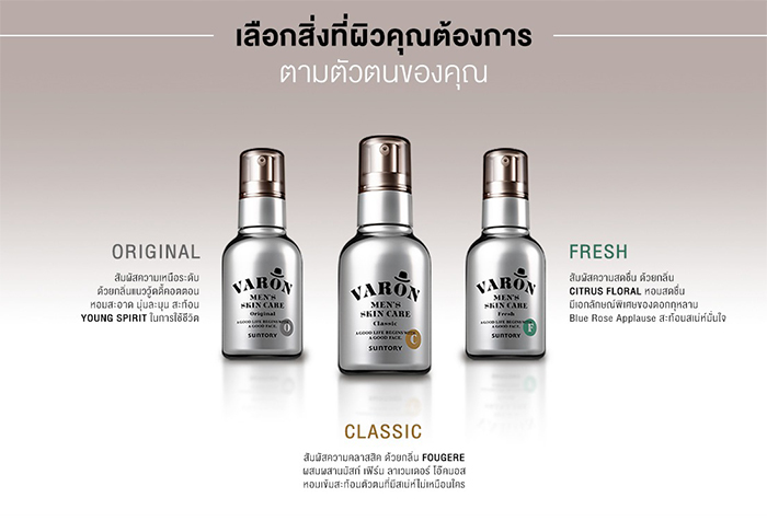 เซรั่มบำรุงผิวหน้า VARON Serum Fresh