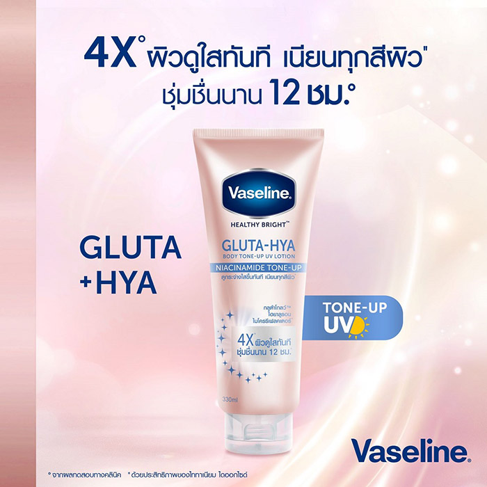 โลชั่น โทนอัพ Vaseline Healthy Bright Gluta-Hya Body Tone-Up UV Lotion Niacinamide Tone-Up