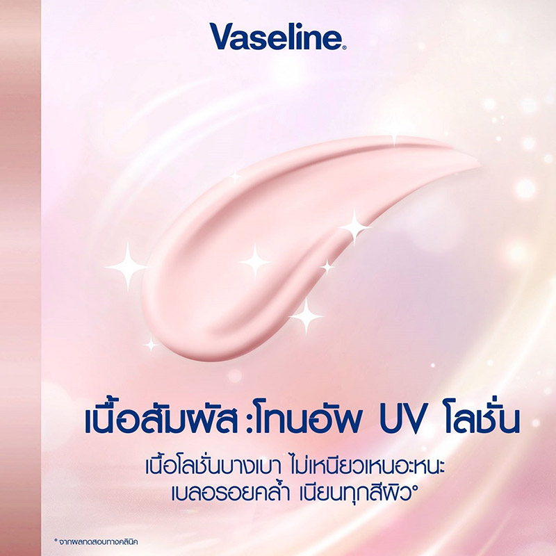 โลชั่น โทนอัพ Vaseline Healthy Bright Gluta-Hya Body Tone-Up UV Lotion Niacinamide Tone-Up