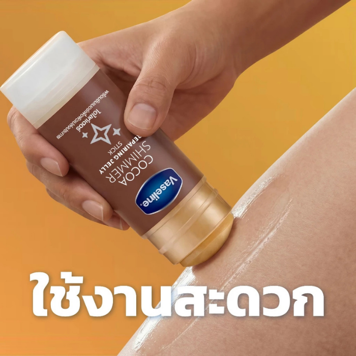 บาล์มโกโก้ชิมเมอร์สติ๊ก Vaseline Cocoa Shimmer Jelly Stick บาล์มโกโก้ชิมเมอร์สติ๊ก Vaseline Cocoa Shimmer Jelly Stick