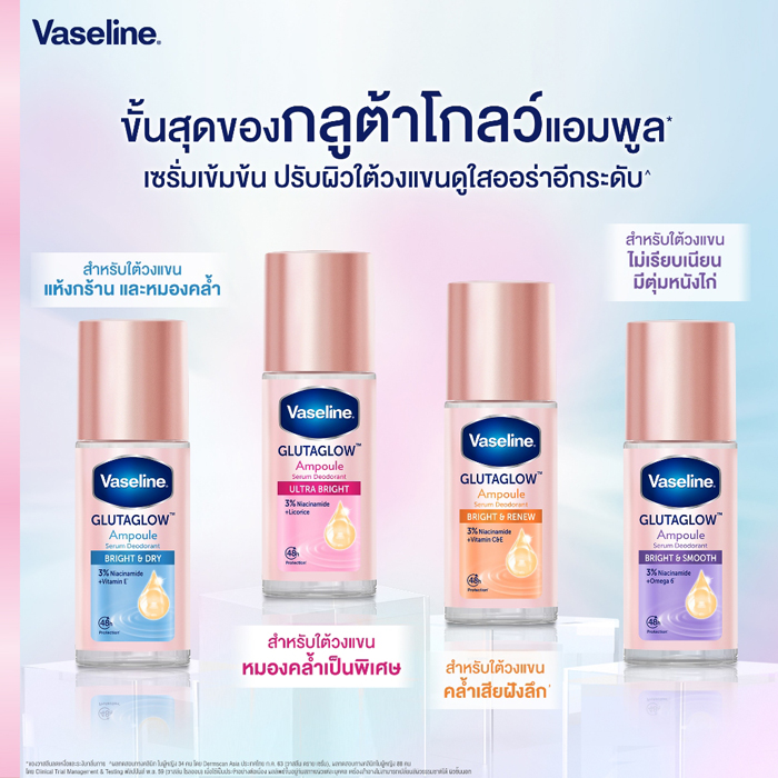 โรลออน Vaseline Deodorant Roll-On