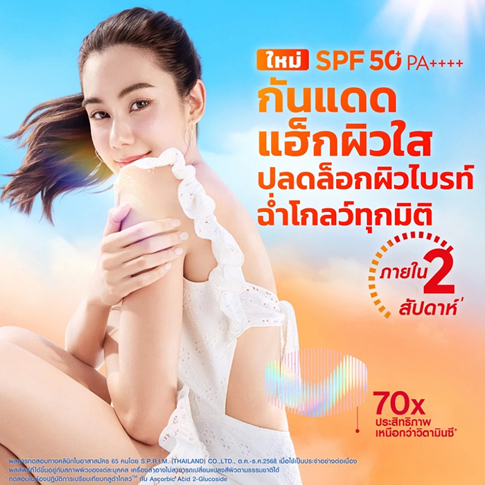 เซรั่มกันแดด Vaseline Gluta-Hya Glow Defense UV Serum SPF50+ PA++++