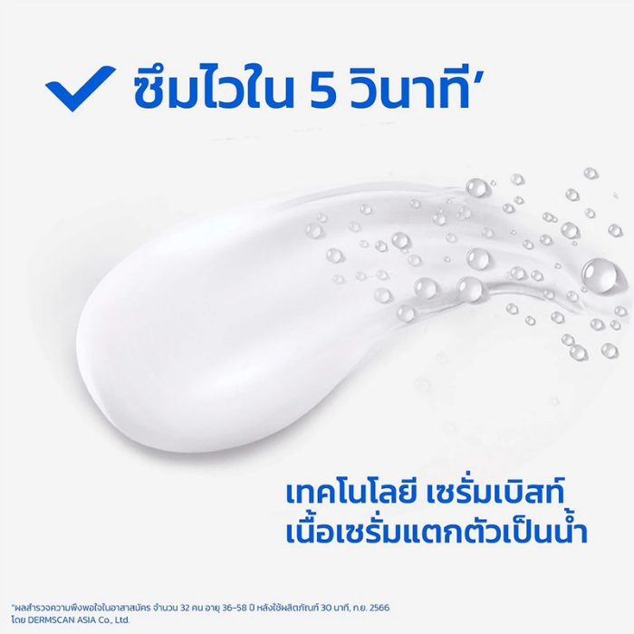 เซรั่มเบิสท์ Vaseline Gluta-Hya PDRN Serum Burst Lotion