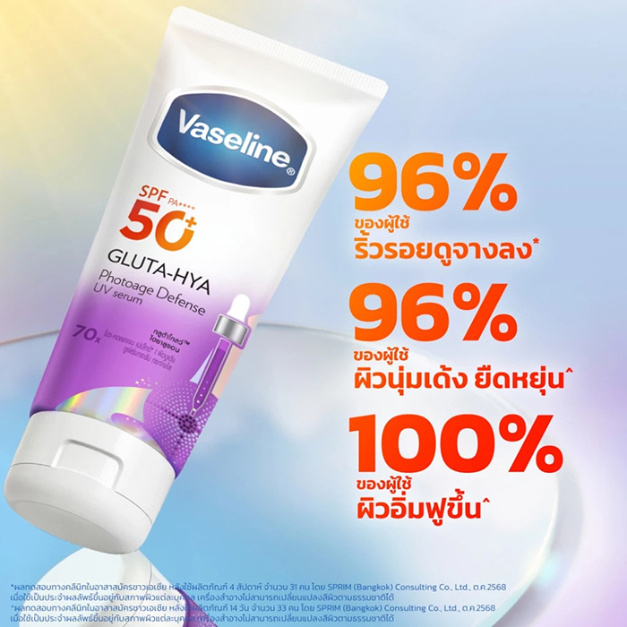 เซรั่มกันแดด Vaseline Gluta-Hya Photoage Defense UV Serum SPF50+ PA++++