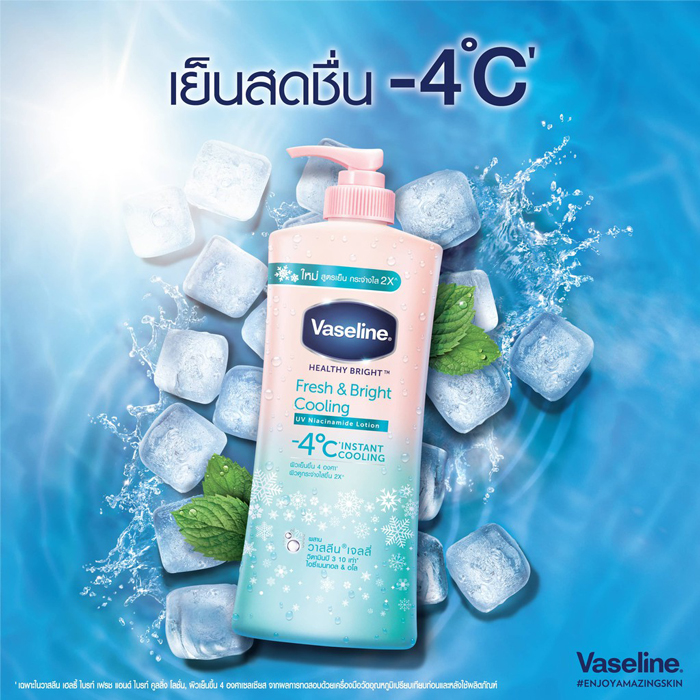 โลชั่นบำรุงผิวกาย Vaseline Healthy Bright Fresh & Bright Cooling