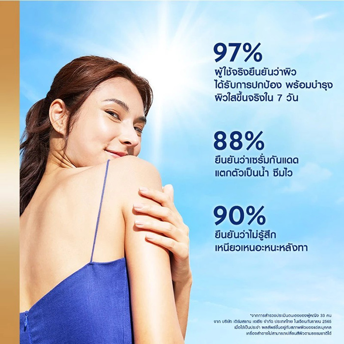 กันแดด Vaseline Healthy Bright Gluta-Hya Serum Burst Sunscreen SPF50 PA++++