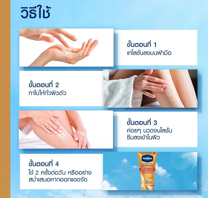 กันแดด Vaseline Healthy Bright Gluta-Hya Serum Burst Sunscreen SPF50 PA++++