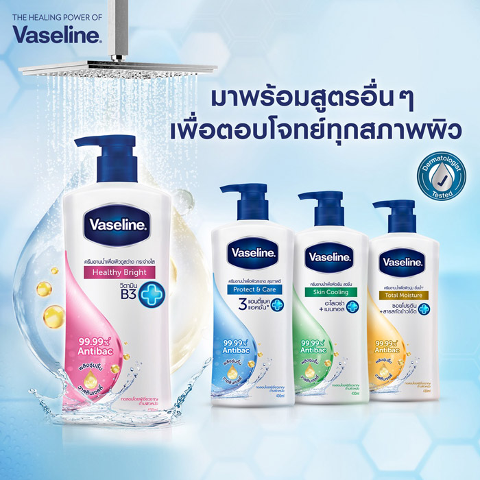 Vaseline Healthy Plus Body Wash ครีมอาบน้ำ