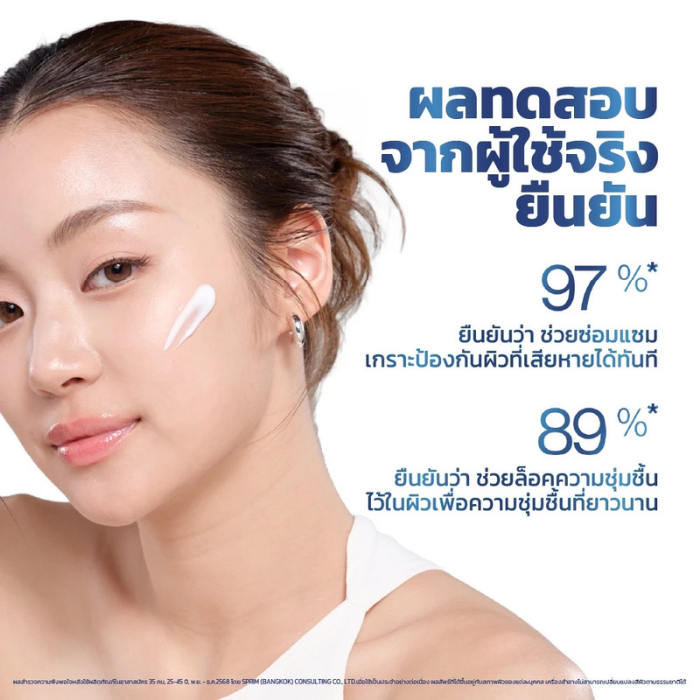 ไฮโดรครีม Vaseline Pro Derma Barrier Repair Hydro Cream