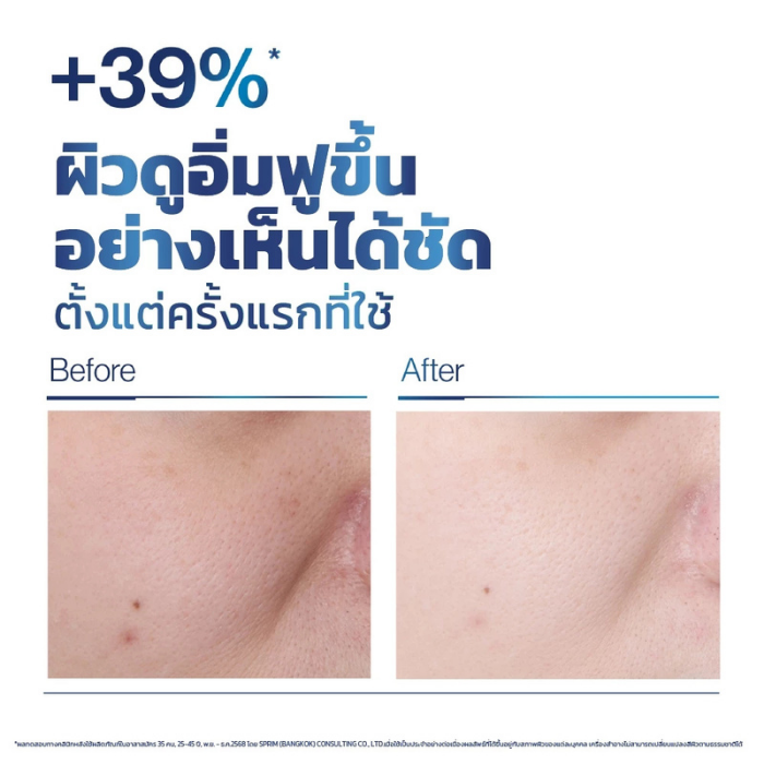 ไฮโดรครีม Vaseline Pro Derma Barrier Repair Hydro Cream