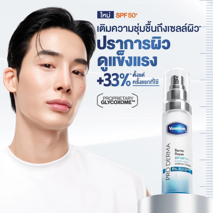 เซรั่ม Vaseline Pro Derma Barrier Repair SPF50+ PA++++ Invisible Serum