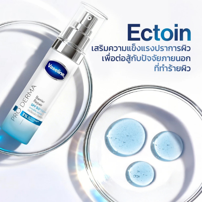 เซรั่ม Vaseline Pro Derma Barrier Repair SPF50+ PA++++ Invisible Serum