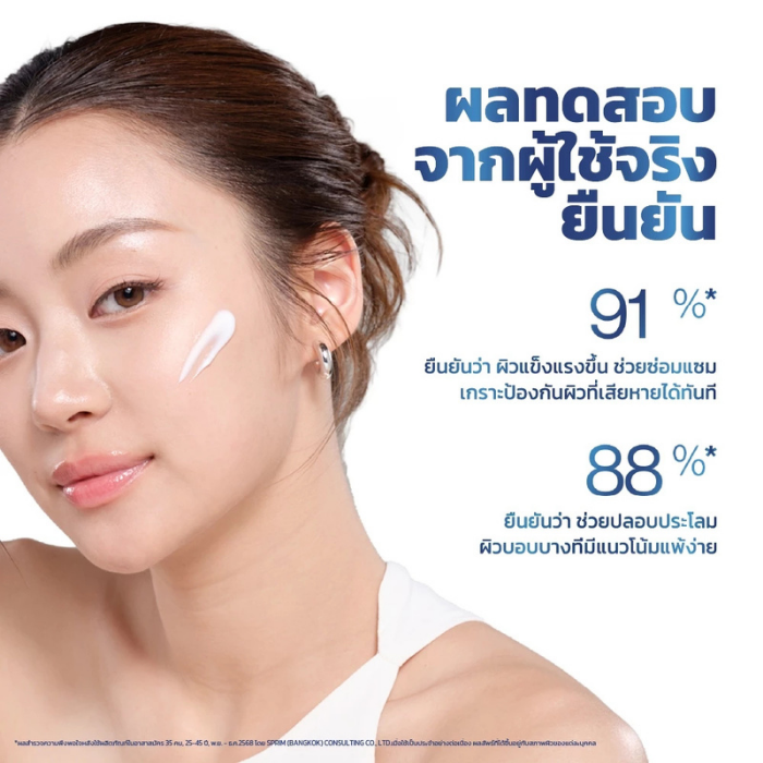 เซรั่ม Vaseline Pro Derma Barrier Repair SPF50+ PA++++ Invisible Serum