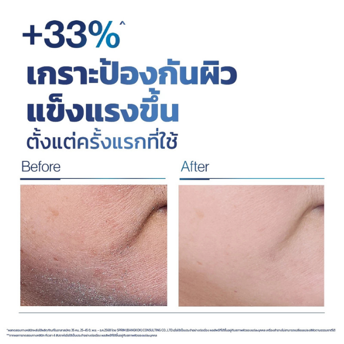เซรั่ม Vaseline Pro Derma Barrier Repair SPF50+ PA++++ Invisible Serum