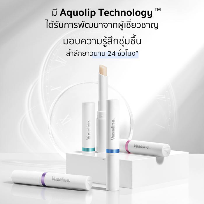 ลิปแคร์ Vaseline Pro Derma Lip Care Anti Wrinkle Serum Infused