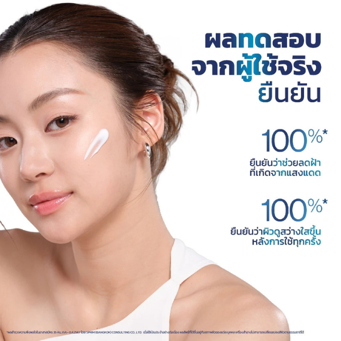 เซรั่มปลุกผิวใส Vaseline Pro Derma Melasma Repair SPF50+ PA++++ เซรั่มปลุกผิวใส Vaseline Pro Derma Melasma Repair SPF50+ PA++++