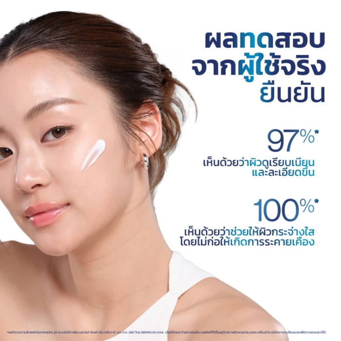 ครีมปลุกผิวใส Vaseline Pro Derma Melasma Repair Treatment Cream