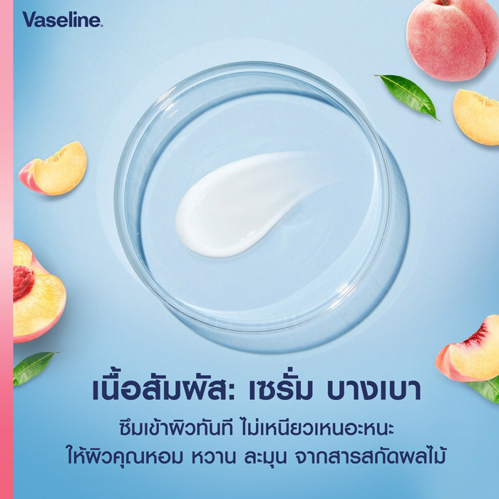 Vaseline Healthy Bright Super Food Fresh Lock Lotion โลชั่นผิวกาย ซึมไว ไม่เหนียวเหนอะหนะ ให้ผิวหอม หวาน จากสารสกัดผลไม้