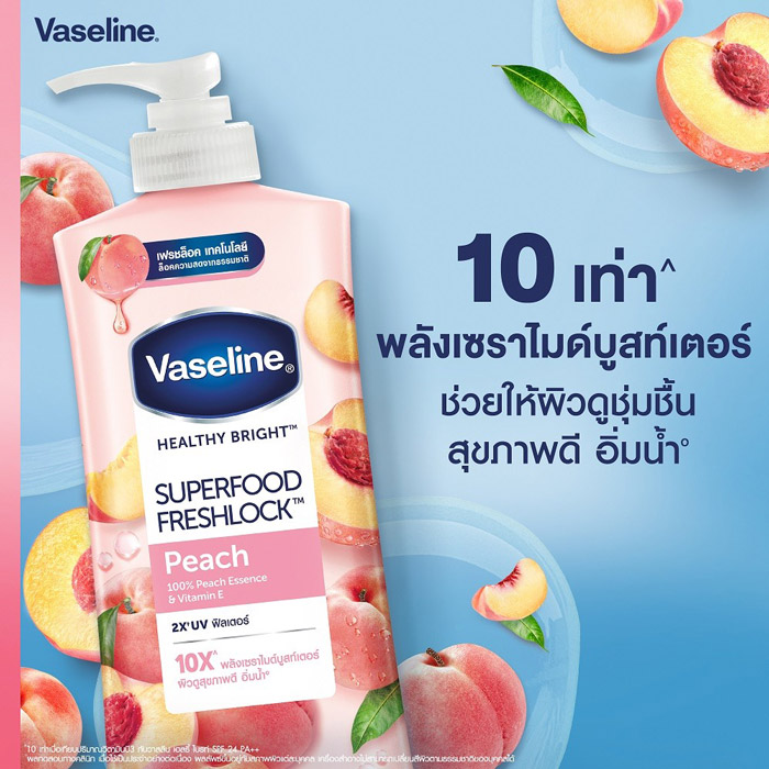 Vaseline Healthy Bright Super Food Fresh Lock Lotion Peach โลชั่นผิวกาย  ผิวดูสุขภาพดี อิ่มน้ำ