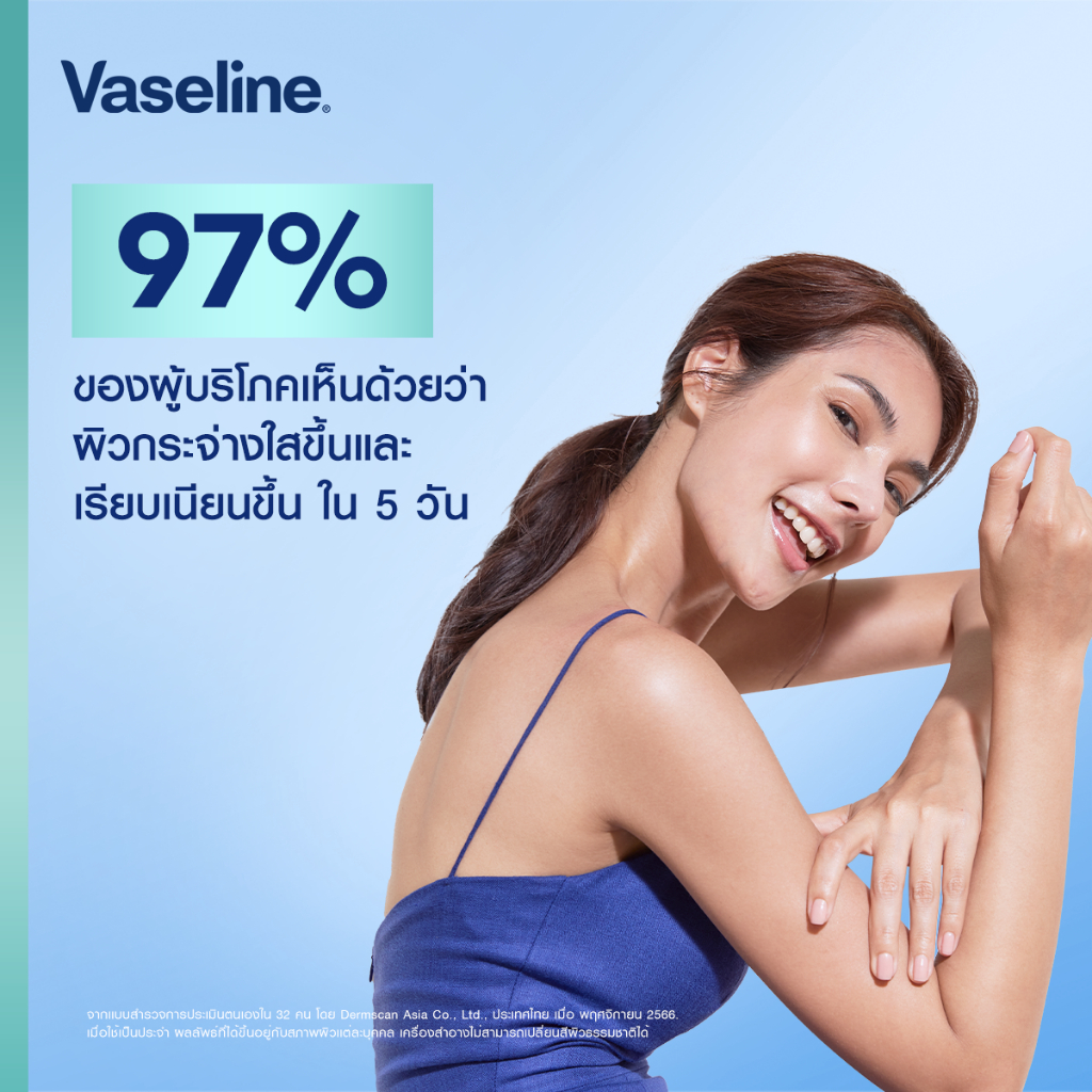 เซรั่มบำรุงผิว Vaseline Healthy Bright Gluta-Hya Serum Burst Lotion Smoothing Perfector