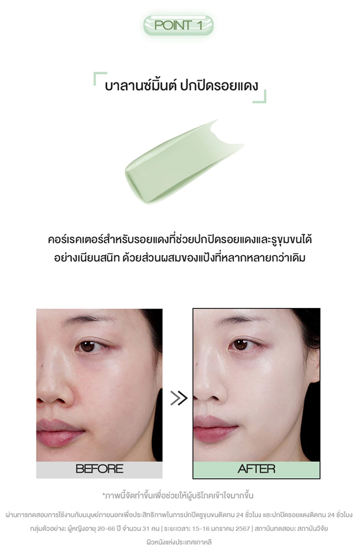 เบสรองพื้น VDL Tone Stain Correcting Primer SPF20 PA++ เบสรองพื้น VDL Tone Stain Correcting Primer SPF20 PA++