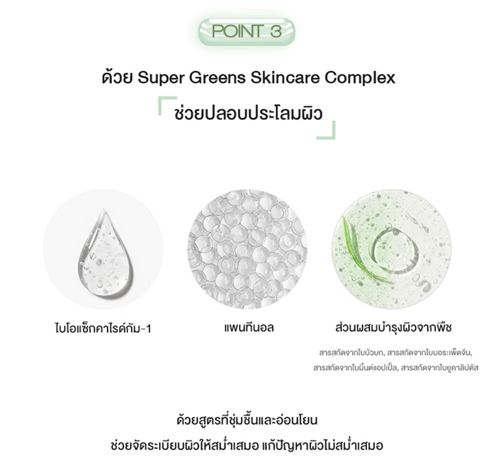 เบสรองพื้น VDL Tone Stain Correcting Primer SPF20 PA++ เบสรองพื้น VDL Tone Stain Correcting Primer SPF20 PA++