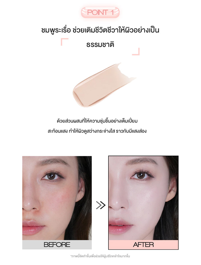เบสรองพื้น VDL Tone Stain Correcting Primer SPF20 PA++ เบสรองพื้น VDL Tone Stain Correcting Primer SPF20 PA++