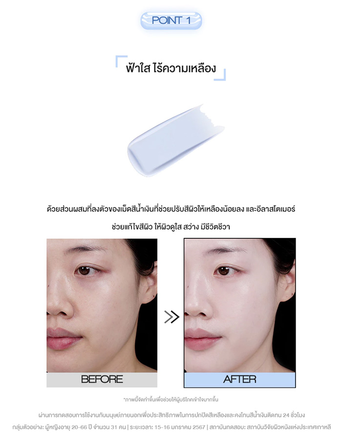 เบสรองพื้น VDL Tone Stain Correcting Primer SPF20 PA++ เบสรองพื้น VDL Tone Stain Correcting Primer SPF20 PA++