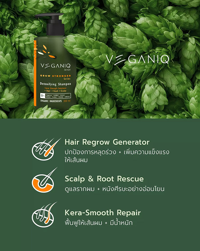 รีวิว Veganiq Detoxifying Shampoo