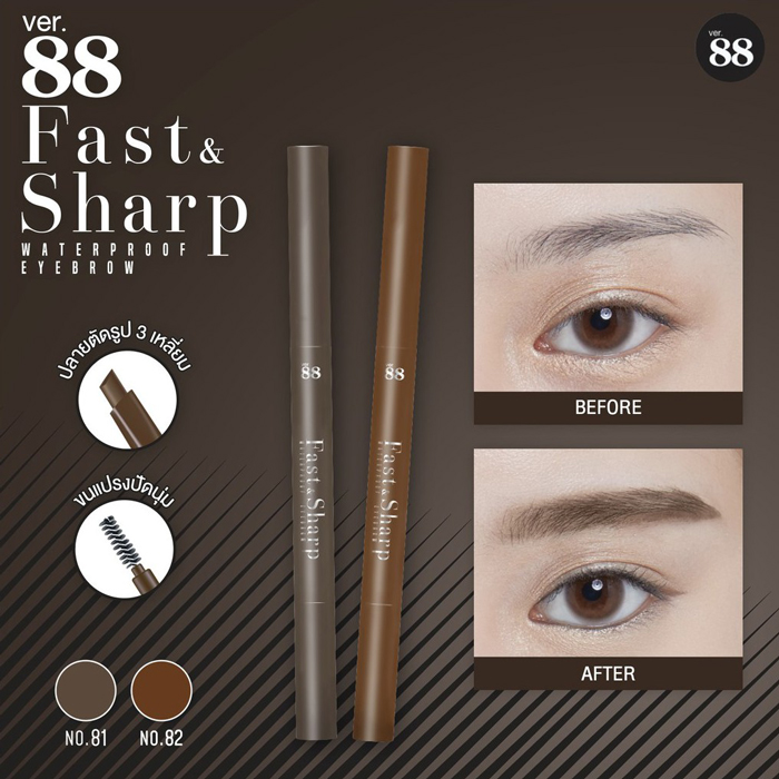 ดินสอเขียนคิ้ว Ver.88 Fast & Sharp Waterproof Eyebrow