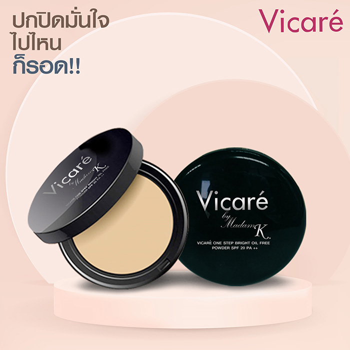 แป้งผสมรองพื้น Vicare One Step Bright Oil Free Powder SPF20 PA  