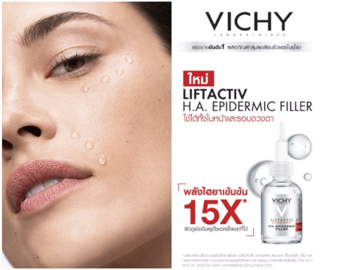 Vichy Liftactiv Supreme H.A. Epidermic Filler