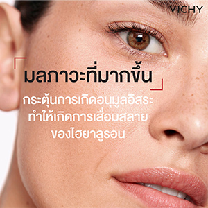 Vichy Liftactiv Supreme H.A. Epidermic Filler