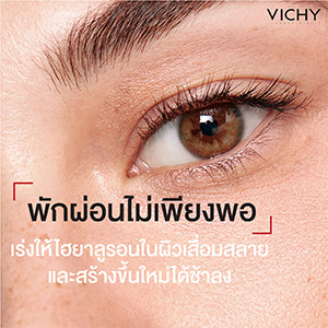 Vichy Liftactiv Supreme H.A. Epidermic Filler