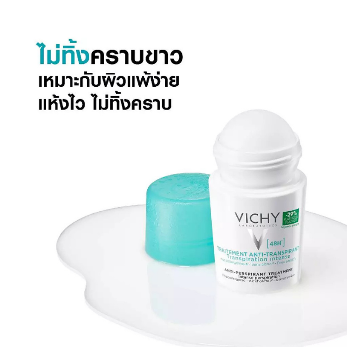 โรลออน VICHY Deodorant Invisible Resist Dermo Detranspirant โรลออน VICHY Deodorant Invisible Resist Dermo Detranspirant