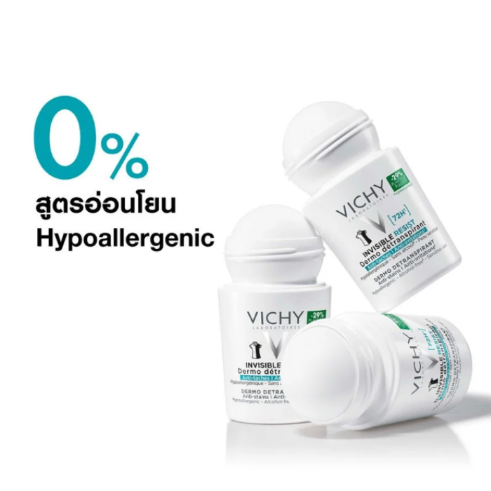 โรลออน VICHY Deodorant Invisible Resist Dermo Detranspirant โรลออน VICHY Deodorant Invisible Resist Dermo Detranspirant