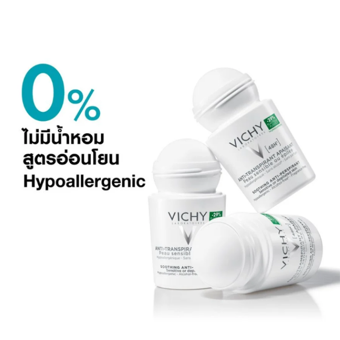 โรลออนVICHY Deodorant Soothing Anti-Perspirant โรลออนVICHY Deodorant Soothing Anti-Perspirant