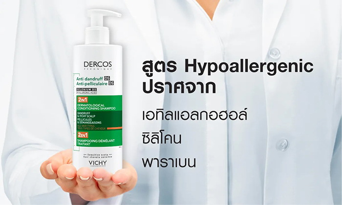 แชมพูผสมครีมนวด VICHY Dercos Anti Dandruff DS 2 in 1 Conditioning Shampoo