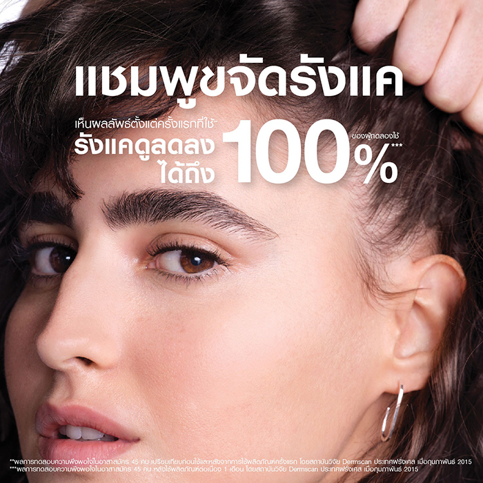 แชมพูผสมครีมนวด VICHY Dercos Anti Dandruff DS 2 in 1 Conditioning Shampoo
