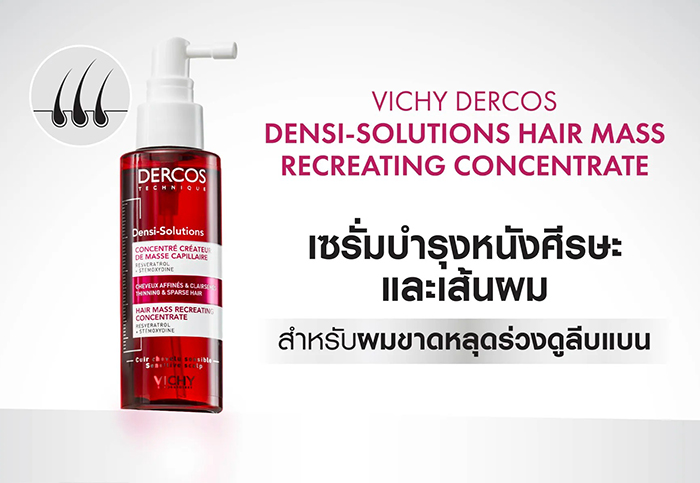 เซรั่ม VICHY Dercos Densi-Solutions Hair Mass Recreating Concentrate 