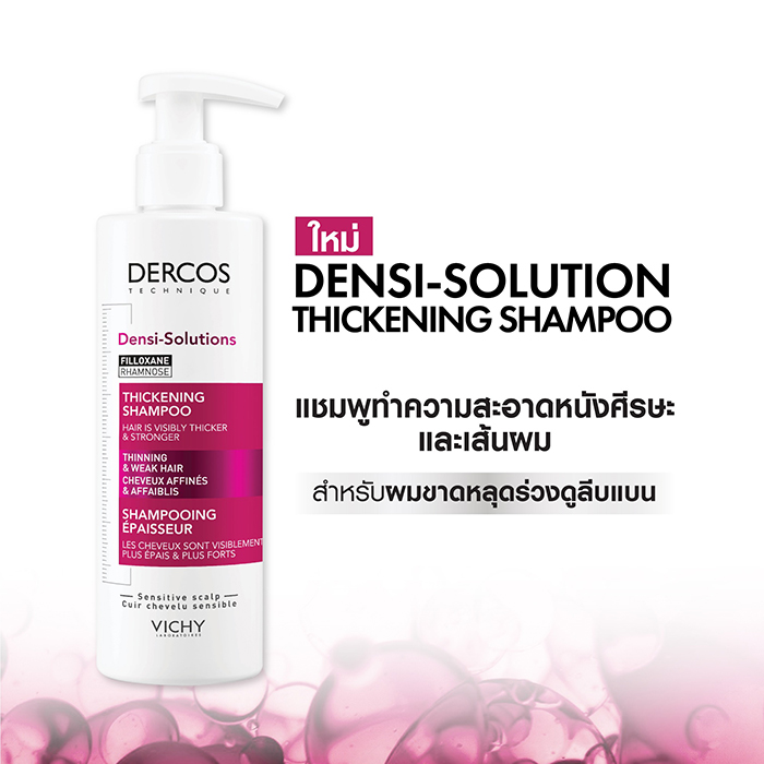 แชมพู VICHY Dercos Densi-Solutions Thickening Shampoo
