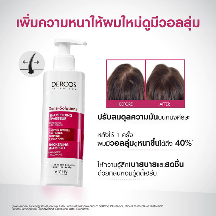แชมพู VICHY Dercos Densi-Solutions Thickening Shampoo