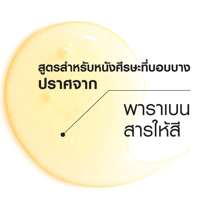 แชมพู VICHY Dercos Densi-Solutions Thickening Shampoo