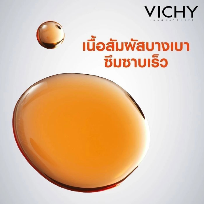 เซรั่ม Vichy Liftactiv 16% Pure Vitamin C Brightening Serum