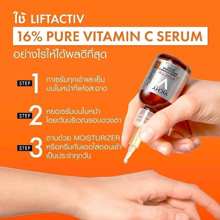 เซรั่ม Vichy Liftactiv 16% Pure Vitamin C Brightening Serum