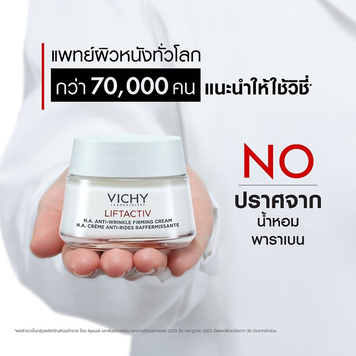 ครีมบำรุงผิวหน้า Vichy Liftactiv H.A. Anti-Wrinkle Firming Cream
