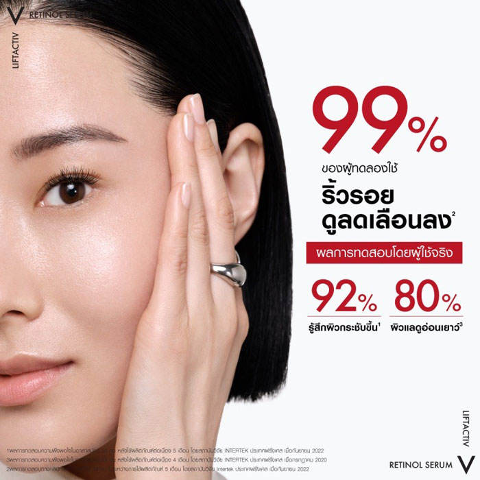 VICHY Liftactiv Retinol Specialist Serum เซรั่ม